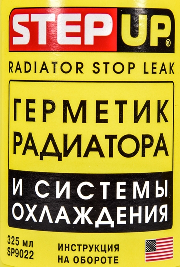 StepUp Radiator Stop Leak присадка