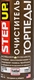 Очиститель салона StepUp Dashboard & Trim Cleaner цитрус 341 мл (SP5118)