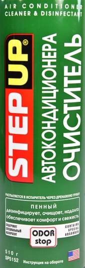 Очиститель кондиционера StepUp пенный