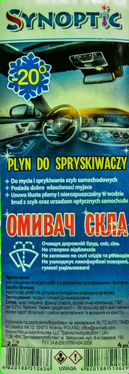 Омыватель стекла Synoptic Green зимний -20°С
