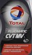 Total CVT MV трансмиссионное масло