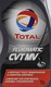 Total CVT MV трансмісійна олива