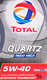Моторна олива Total Quartz Ineo MC3 5W-40 для Lada 2112 1 л на Lada 2112