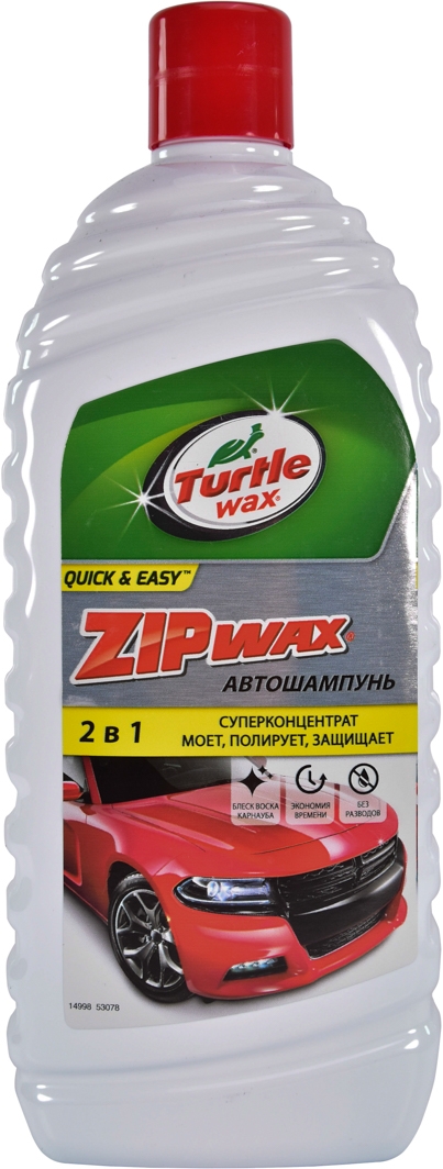 

Автошампунь-полироль концентрат Turtle Wax Zip Wax с воском FG6515