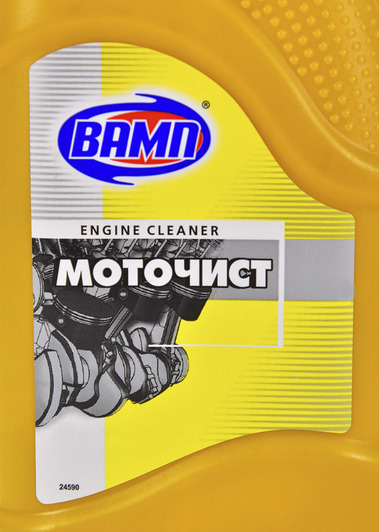 Промывка VAMP Моточист-10М 0,5 л
