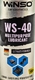 Мастило Winso WS-40 багатофункціональне