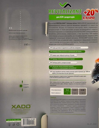 Xado Revitalizant EX120 для КПП і редукторів (блістер) присадка