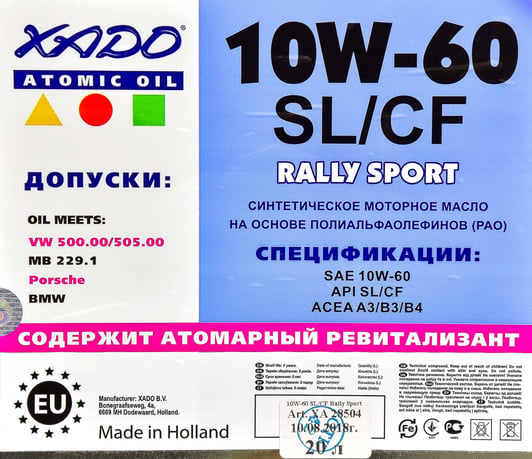 Моторное масло Xado Atomic Oil SL/CF Rally Sport 10W-60 20 л на Kia Pride