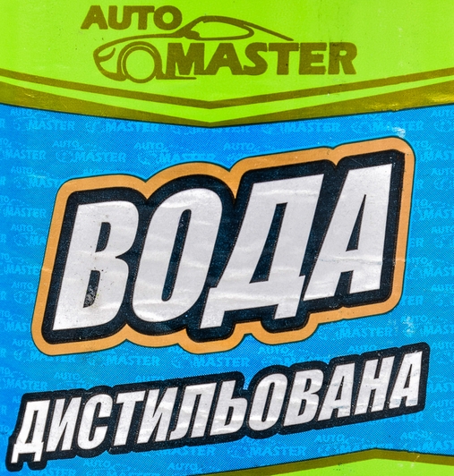 Дистиллированная вода ЗАПХ (1 л) 1 л