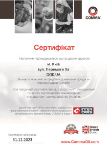 Моторное масло Comma X-Flow Type G 5W-40 синтетическое