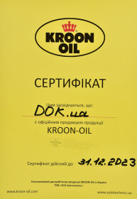 Моторное масло Kroon Oil Emperol 5W-40 синтетическое