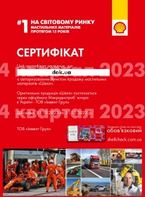 Моторное масло Shell Helix Ultra 5W-40 синтетическое