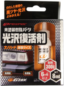 Поліроль для салону SOFT99 GZOX Nano Hard Plastics Coat 8 мл