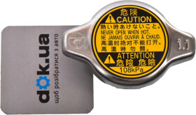 Крышка радиатора Toyota / Lexus / Daihatsu 1640150370