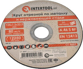 Круг отрезной Intertool CT-4007 125 мм