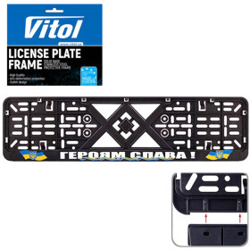 Рамка номерного знака Vitol 53973 колір чорний Героям слава!