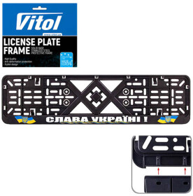 Рамка номерного знака Vitol 53970 колір чорний Слава Україні!