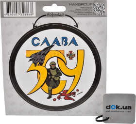 Наліпка XoKo Слава ЗСУ