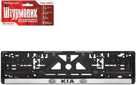 Рамка номерного знака Штурмовик 18350 чёрный с серебристым KIA