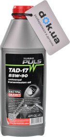 Трансмиссионное масло Turbo Puls ТАД-17 GL-4 85W-90 минеральное