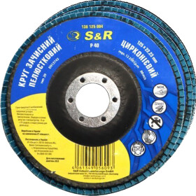 Круг зачисний S&R 138125004-3 125 мм
