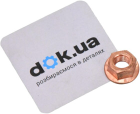 Гайка выпускного коллектора Mercedes-Benz / Smart 1201420072