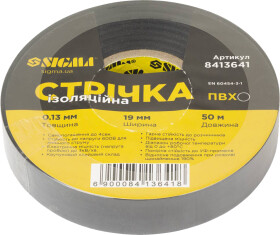 Скотч Sigma 8413641 ПВХ 19 мм x 50 м