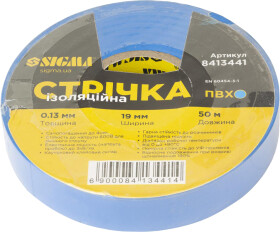 Скотч Sigma 8413441 ПВХ 19 мм x 50 м