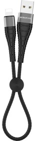 Кабель Borofone BX32 BX32LB025 USB - Apple Lightning 0,25 м