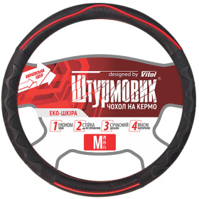 Чехол на руль Штурмовик Ш-163029/5 искусственная кожа с перфорацией цвет черный с красными вставками