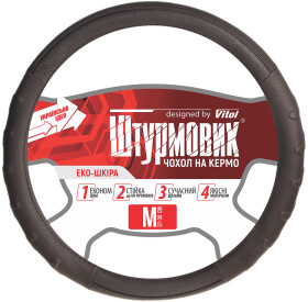 Чехол на руль Штурмовик Ш-203064/1 эко-кожа с перфорацией цвет черный