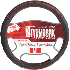 Чехол на руль Штурмовик Ш-203064/4 эко-кожа с перфорацией цвет черный с красными вставками