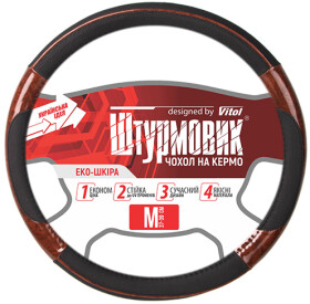 Чехол на руль Штурмовик Ш-163026/4 искусственная кожа цвет черно-коричневый