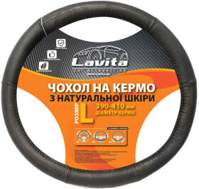 Чехол на руль Lavita LA 26-B305-1 кожа с перфорированными вставками цвет черный