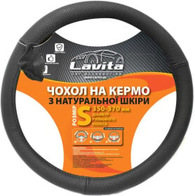 Чохол на кермо Lavita LA 26-B331-1 шкіра з перфорацією колір чорний
