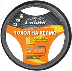 Чохол на кермо Lavita LA 26-52832-4 штучна шкіра з перфорацією колір чорний з сірими вставками