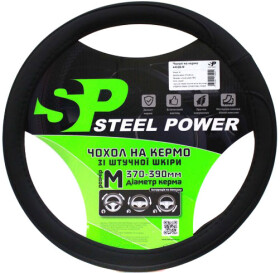 Чохол на кермо Steel Power 4402B пвх колір чорний