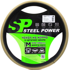 Чехол на руль Steel Power 4415E пвх с перфорацией с 1 швом цвет черно-бежевый