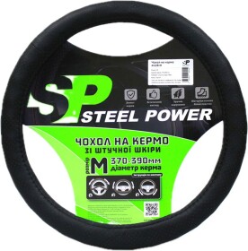 Чохол на кермо Steel Power 4422B пвх з перфорацією з 1 швом колір чорний