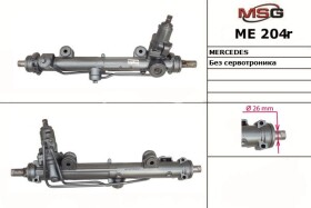 Рульова рейка MSG Rebuilding me204r