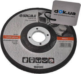 Круг зачисний Sigma 1931311 125 мм