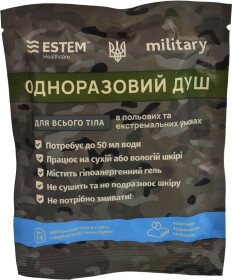 Одноразовый душ Estem Military Extreme 51-033-E