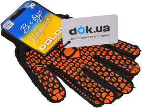 Рукавички робочі Doloni Стандарт Двосторонні трикотажні з покриттям ПВХ чорні