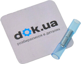 Термоусадочная гильза Würth 5555102 цвет синий