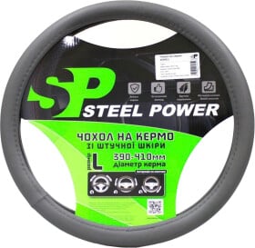 Чехол на руль Steel Power 4404G пвх цвет серый