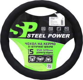 Чехол на руль Steel Power 4411B пвх цвет черный