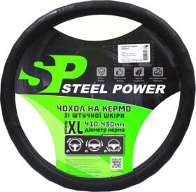 Чохол на кермо Steel Power 4422B пвх з перфорацією з 1 швом колір чорний