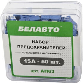 Набір запобіжників BELAUTO ap63 FT midi (normal) 50 шт.