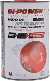 Моторное масло 2T Bi-Power Moto полусинтетическое