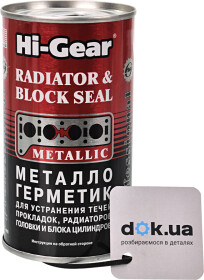 Присадка Hi-Gear металлогерметик